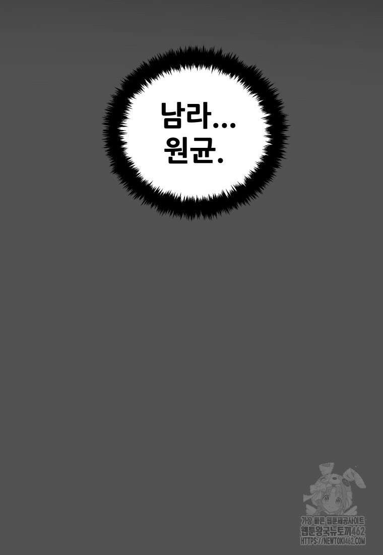 천광명월 179화 12