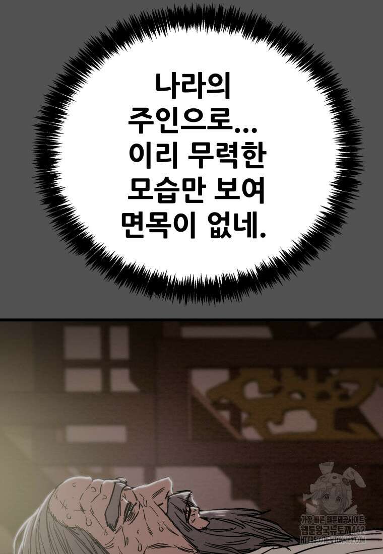 천광명월 179화 13