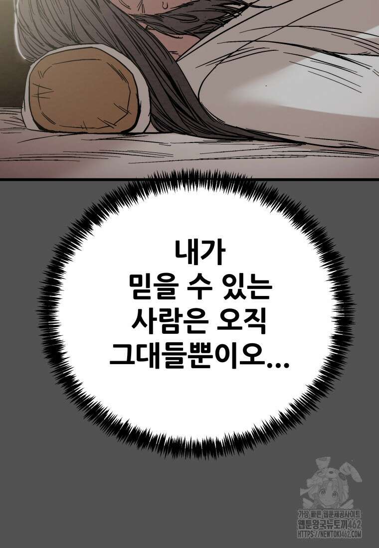 천광명월 179화 14