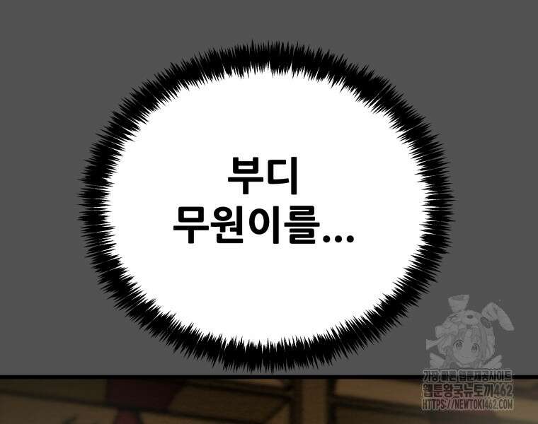 천광명월 179화 15