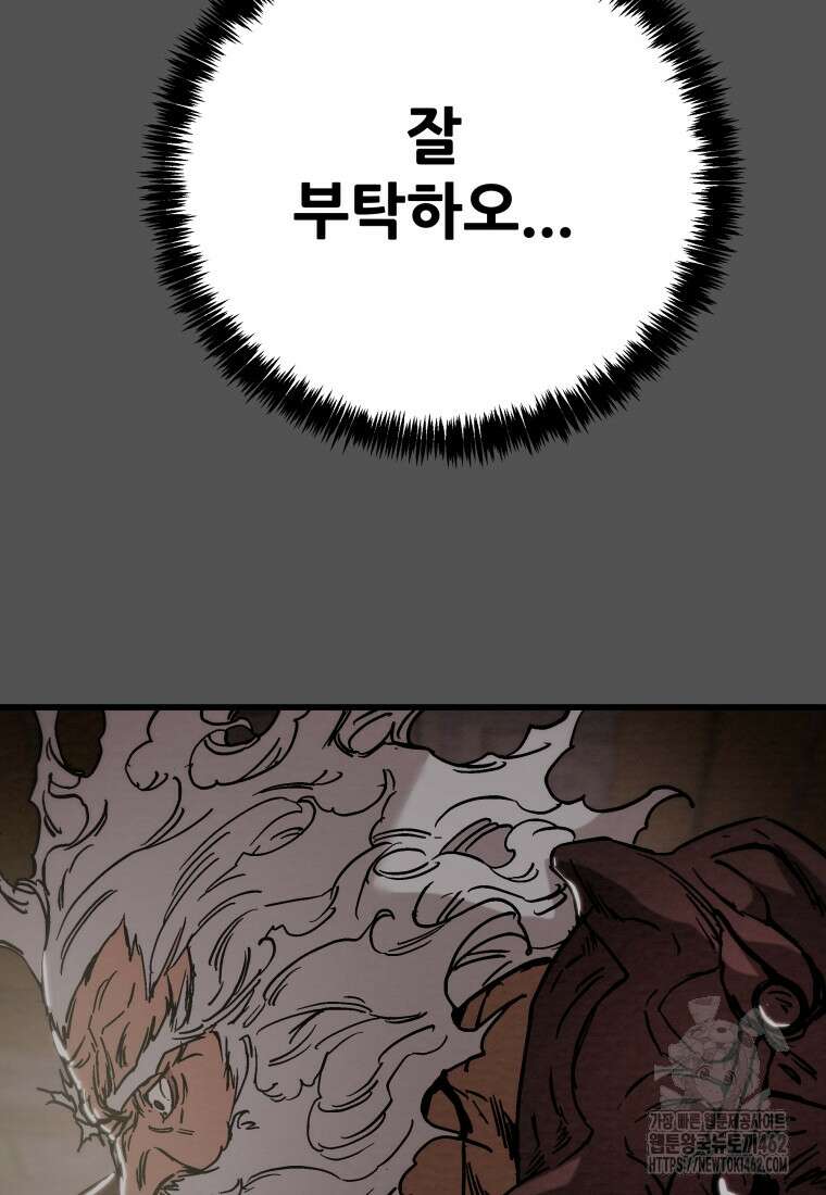천광명월 179화 17
