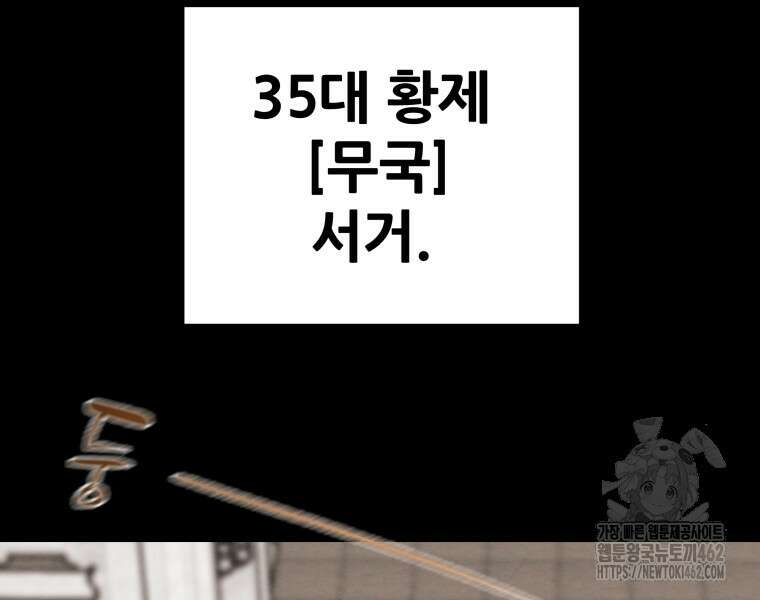 천광명월 179화 25