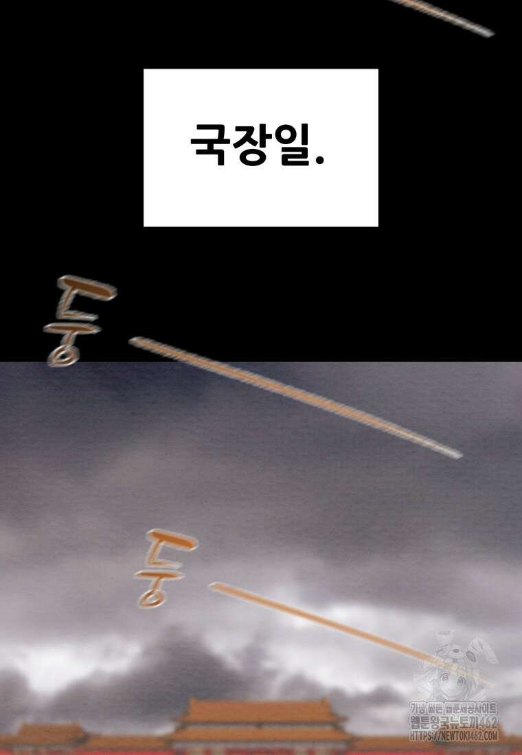 천광명월 179화 27