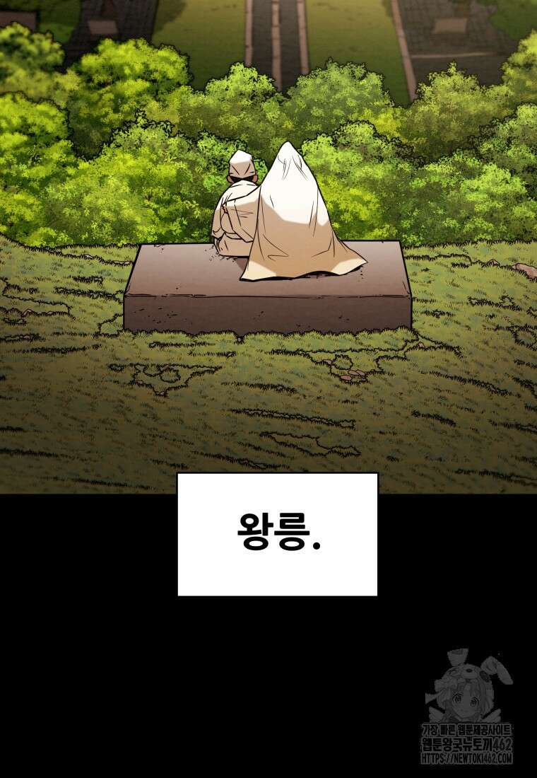 천광명월 179화 39