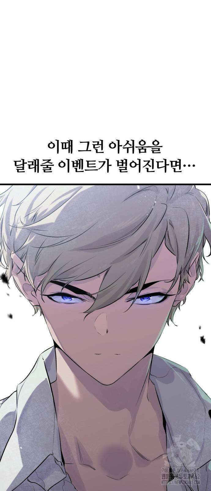 회귀한 용병은 다 계획이 있다 8화 4