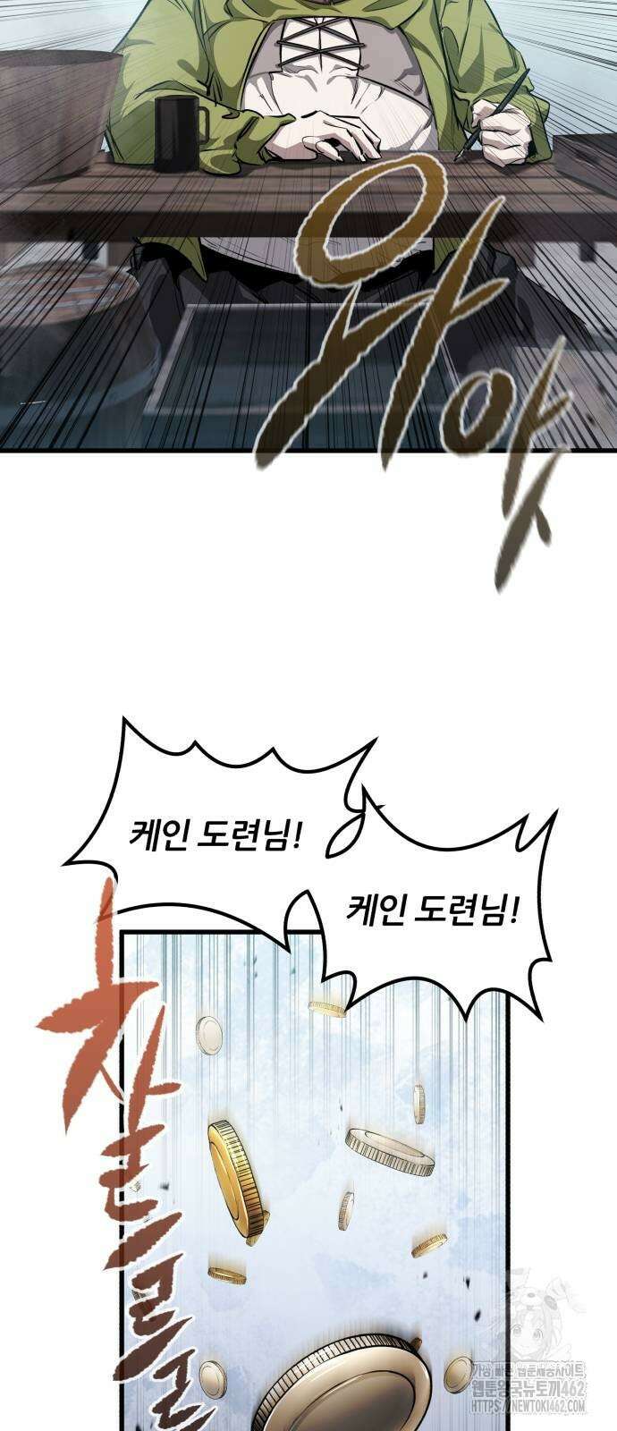 회귀한 용병은 다 계획이 있다 8화 10