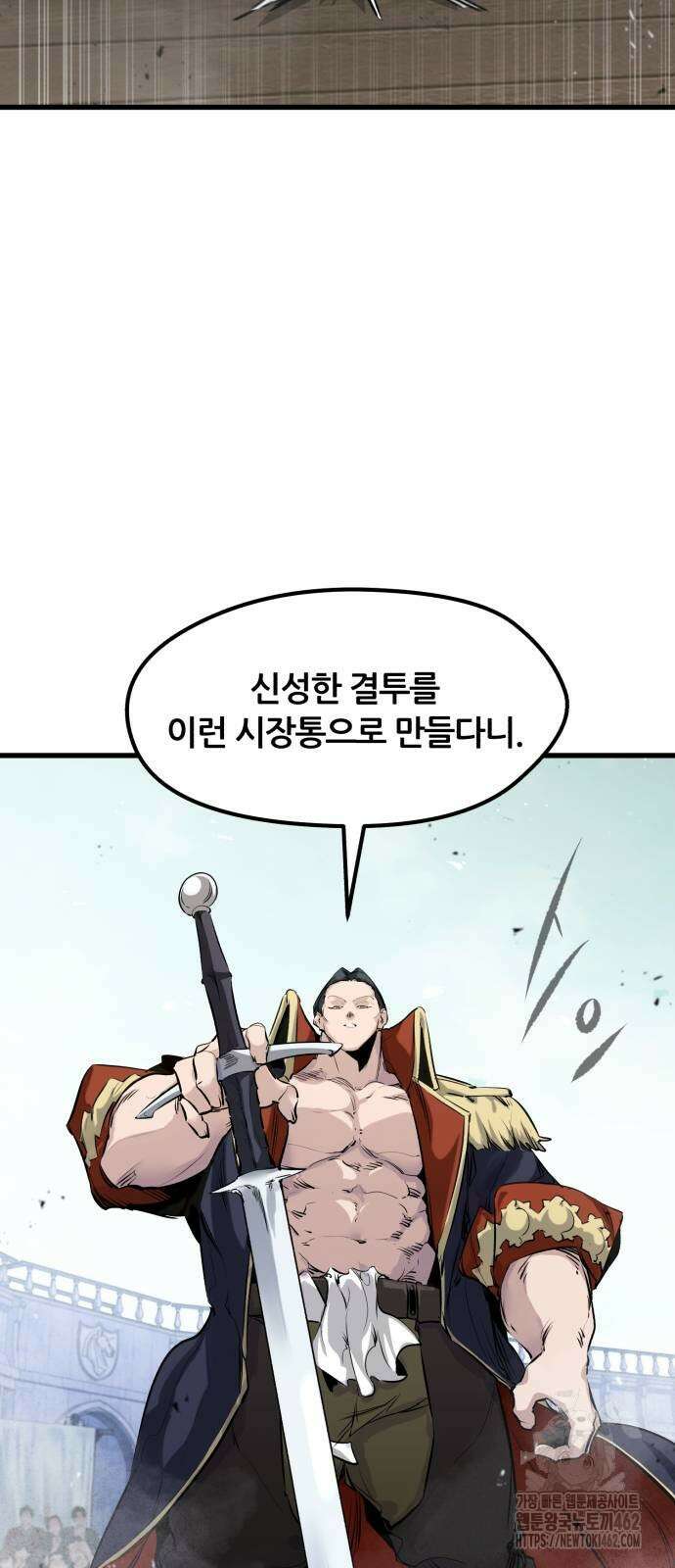 회귀한 용병은 다 계획이 있다 8화 12