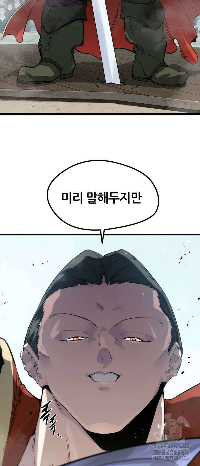 회귀한 용병은 다 계획이 있다 8화 13