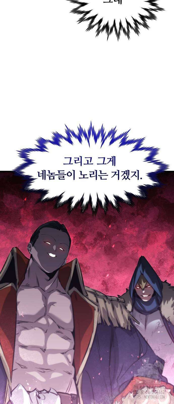 회귀한 용병은 다 계획이 있다 8화 15