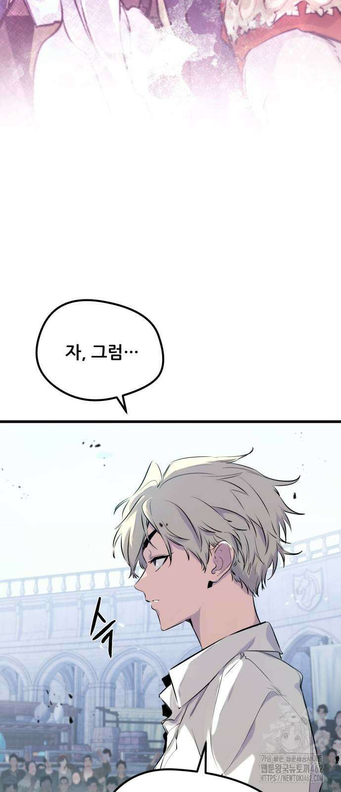 회귀한 용병은 다 계획이 있다 8화 16