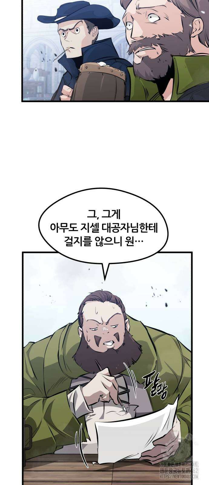 회귀한 용병은 다 계획이 있다 8화 19