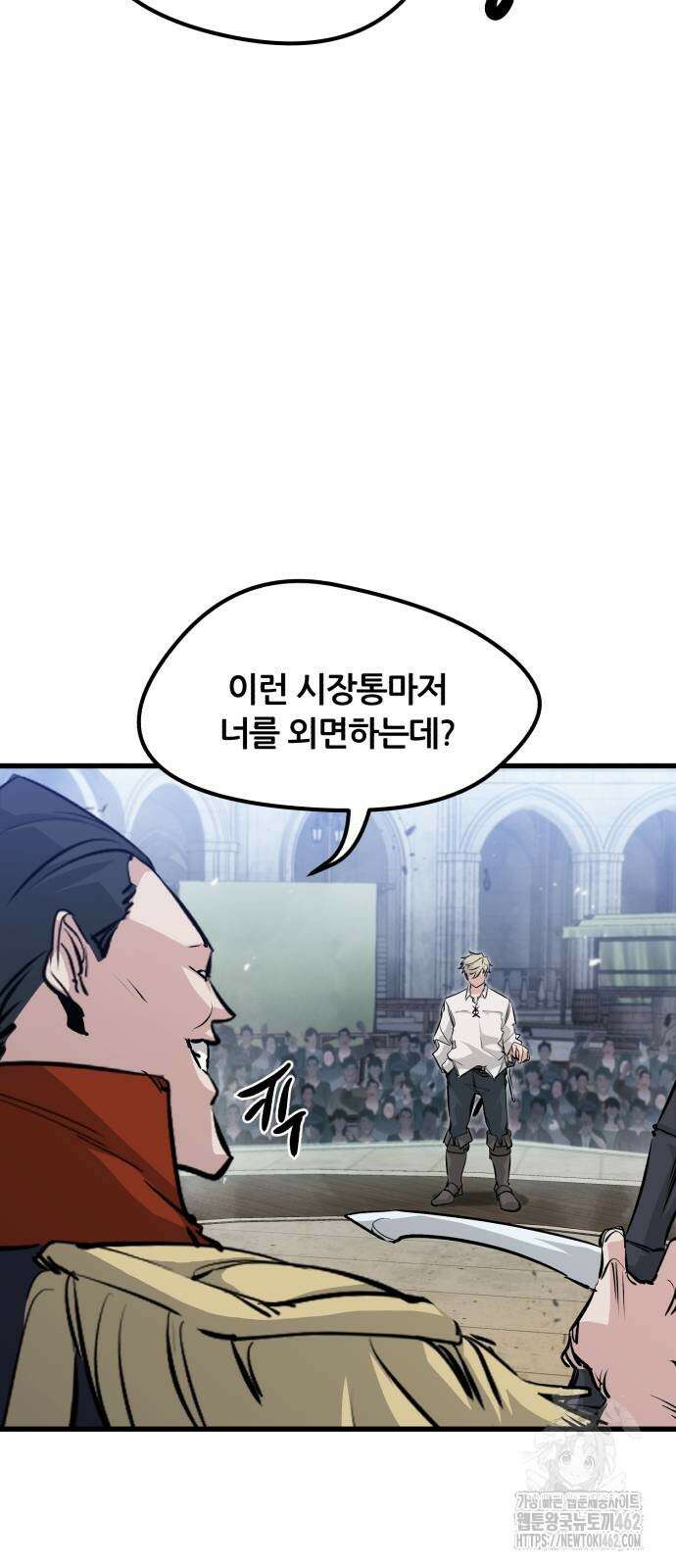 회귀한 용병은 다 계획이 있다 8화 22