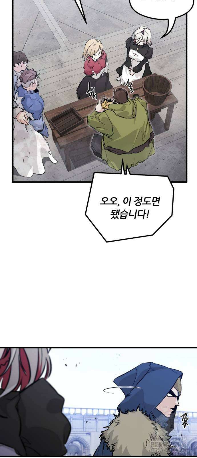 회귀한 용병은 다 계획이 있다 8화 31