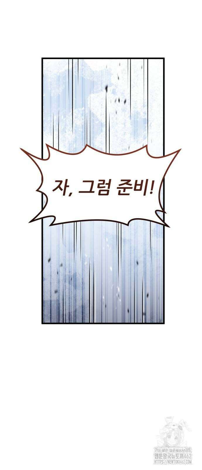 회귀한 용병은 다 계획이 있다 8화 33