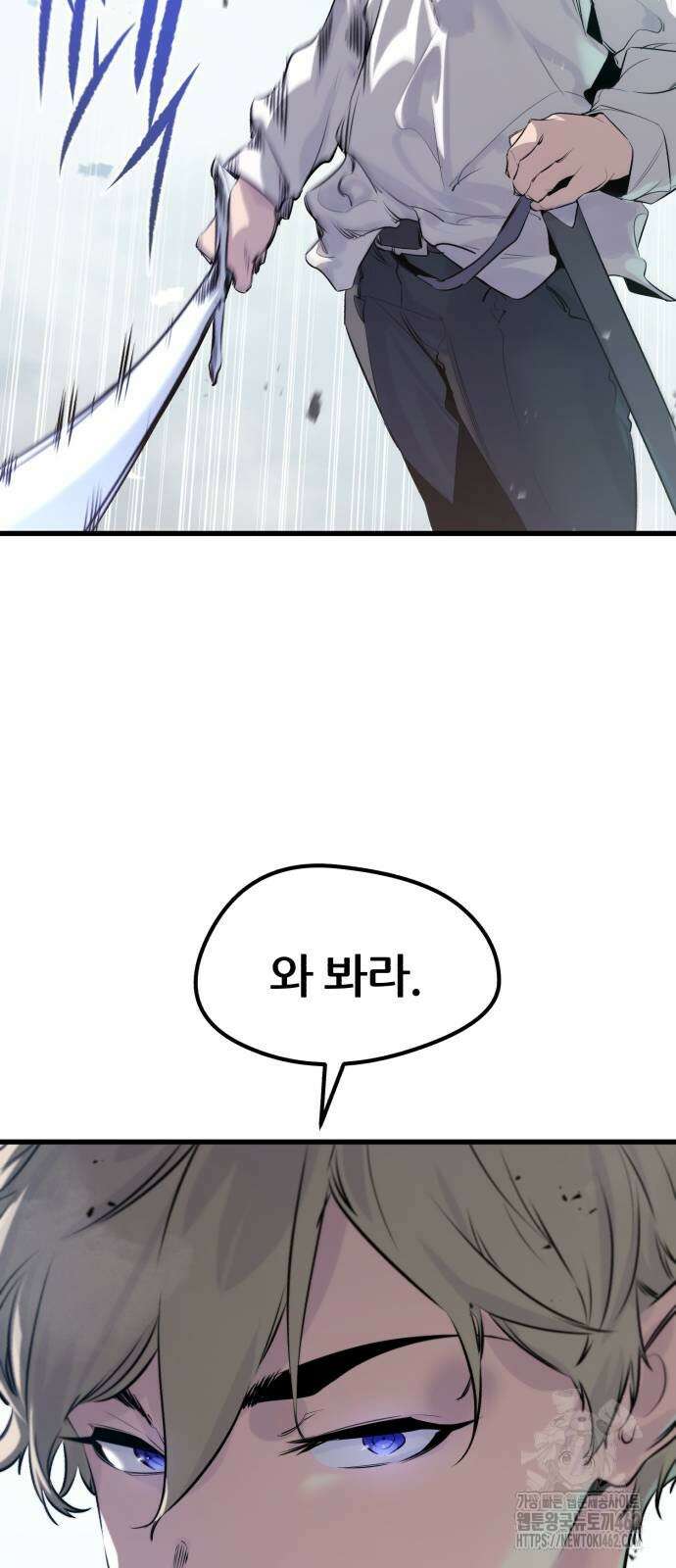회귀한 용병은 다 계획이 있다 8화 37