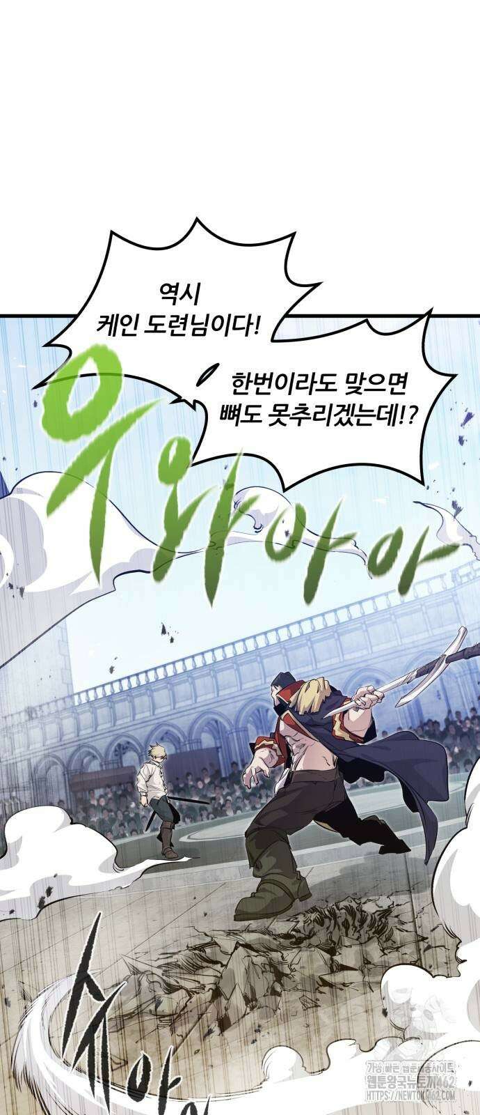 회귀한 용병은 다 계획이 있다 8화 51