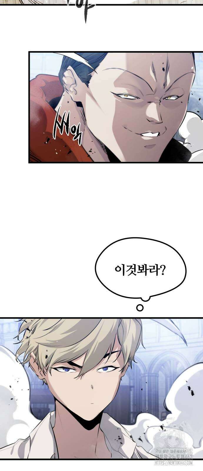 회귀한 용병은 다 계획이 있다 8화 52