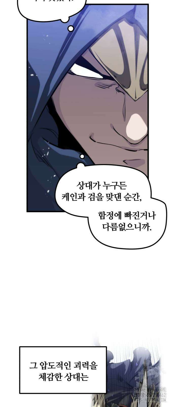 회귀한 용병은 다 계획이 있다 8화 54