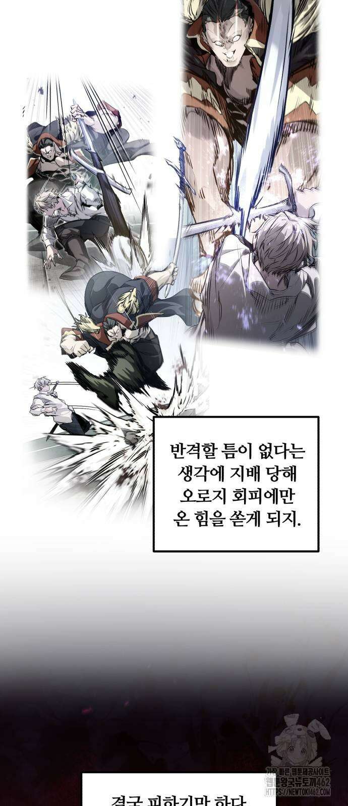 회귀한 용병은 다 계획이 있다 8화 55