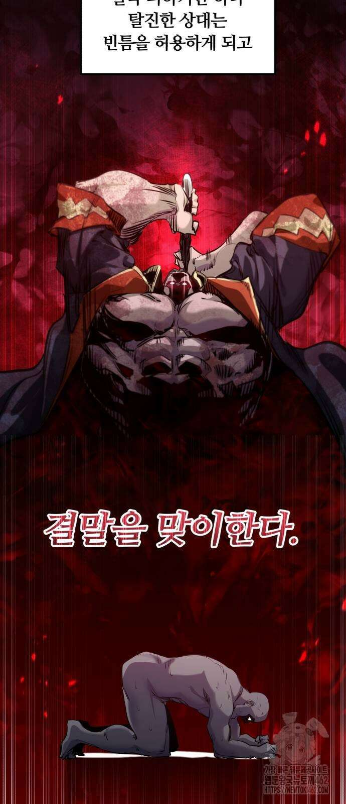 회귀한 용병은 다 계획이 있다 8화 56