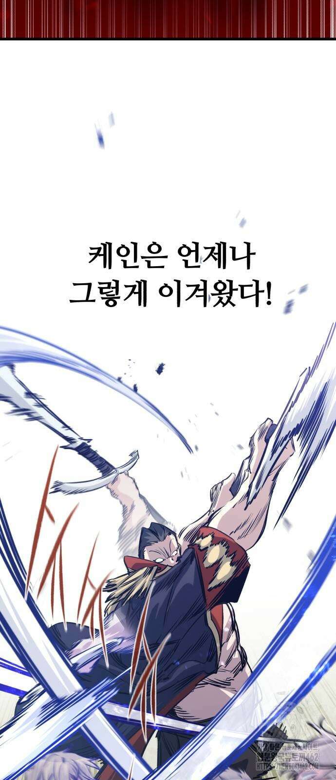 회귀한 용병은 다 계획이 있다 8화 57