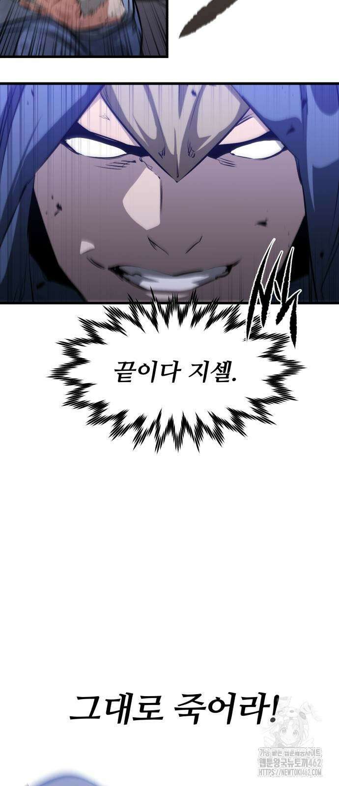 회귀한 용병은 다 계획이 있다 8화 65