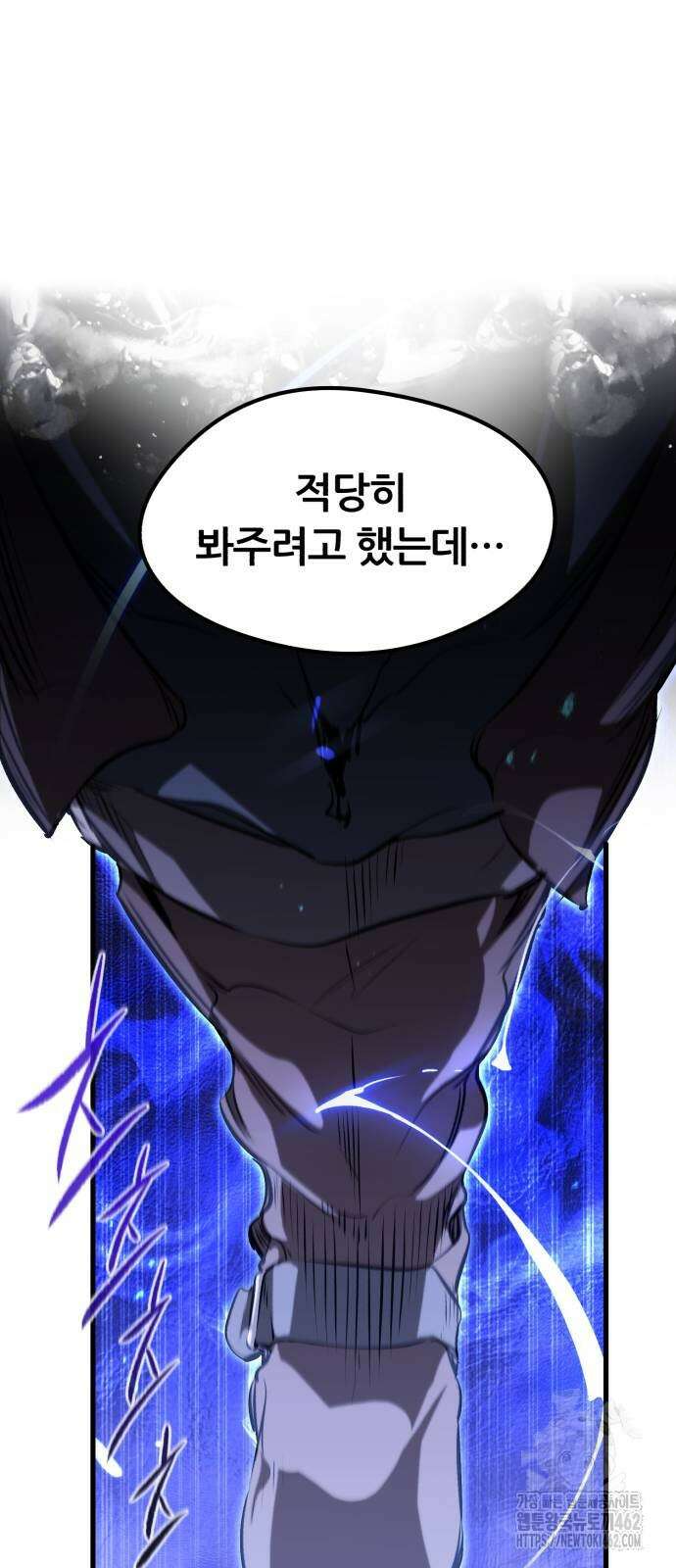 회귀한 용병은 다 계획이 있다 8화 68