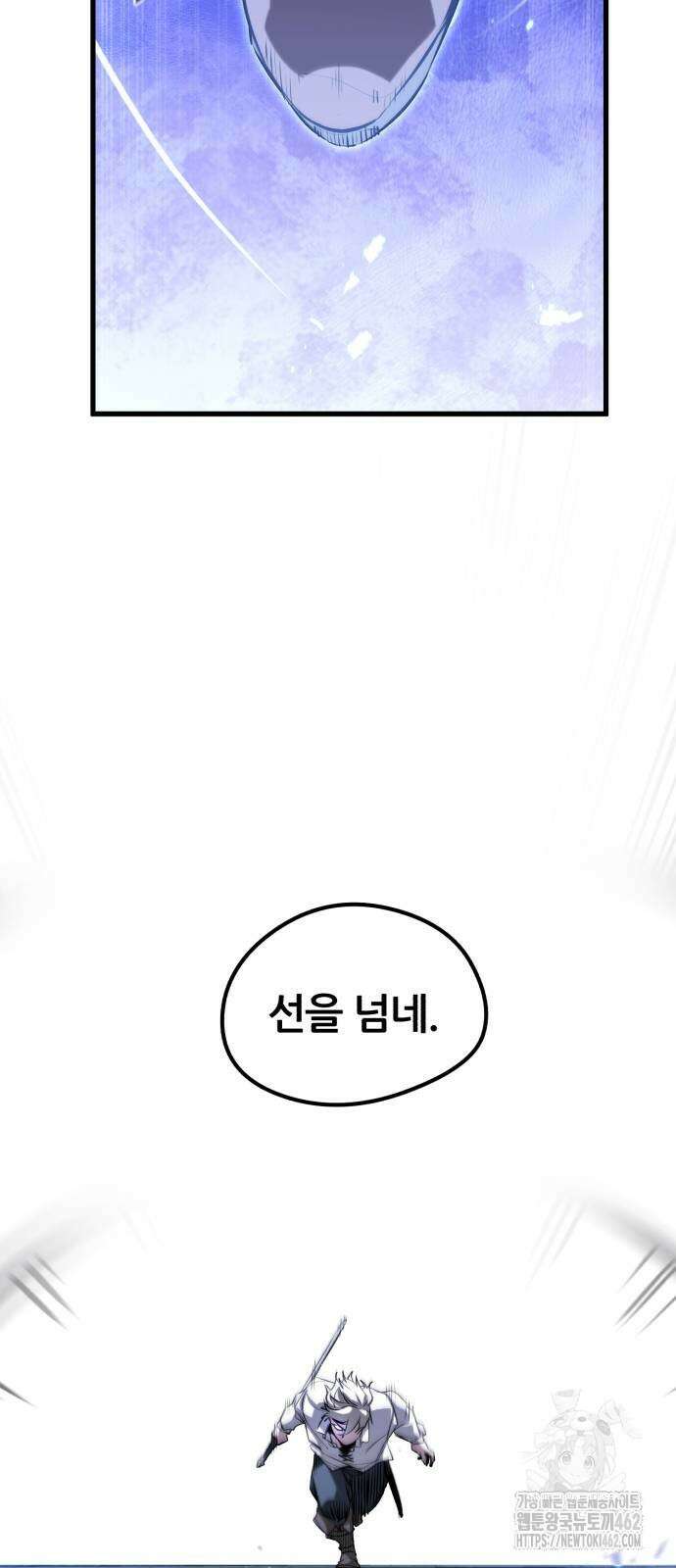 회귀한 용병은 다 계획이 있다 8화 69