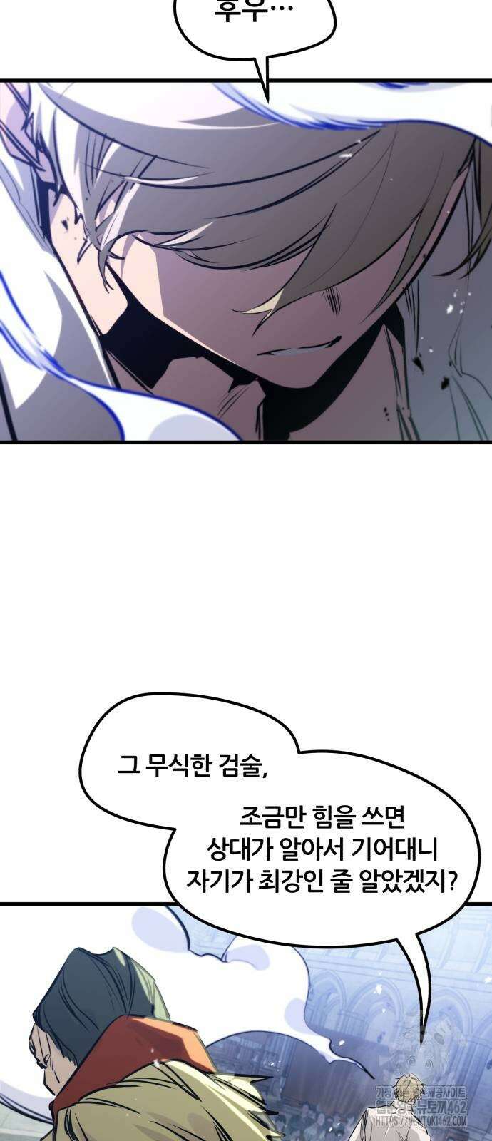회귀한 용병은 다 계획이 있다 8화 75