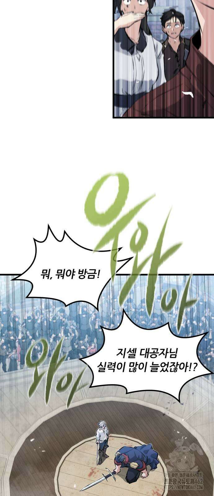 회귀한 용병은 다 계획이 있다 8화 92