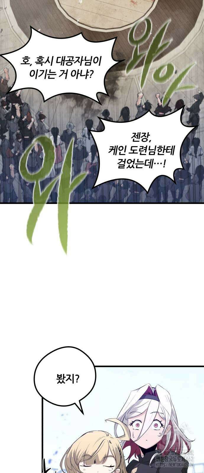 회귀한 용병은 다 계획이 있다 8화 93