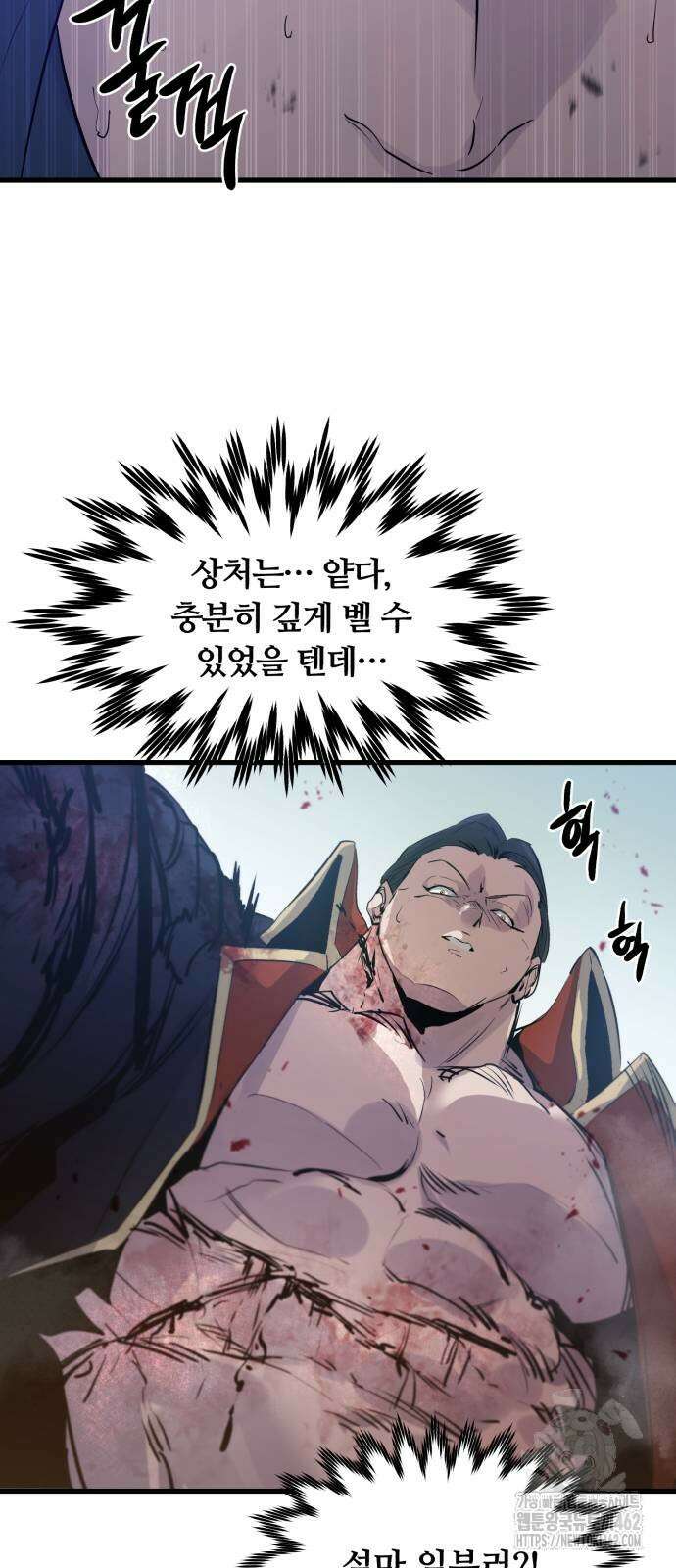 회귀한 용병은 다 계획이 있다 8화 95