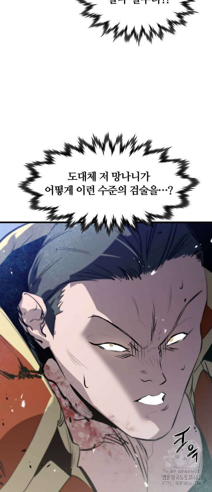 회귀한 용병은 다 계획이 있다 8화 96