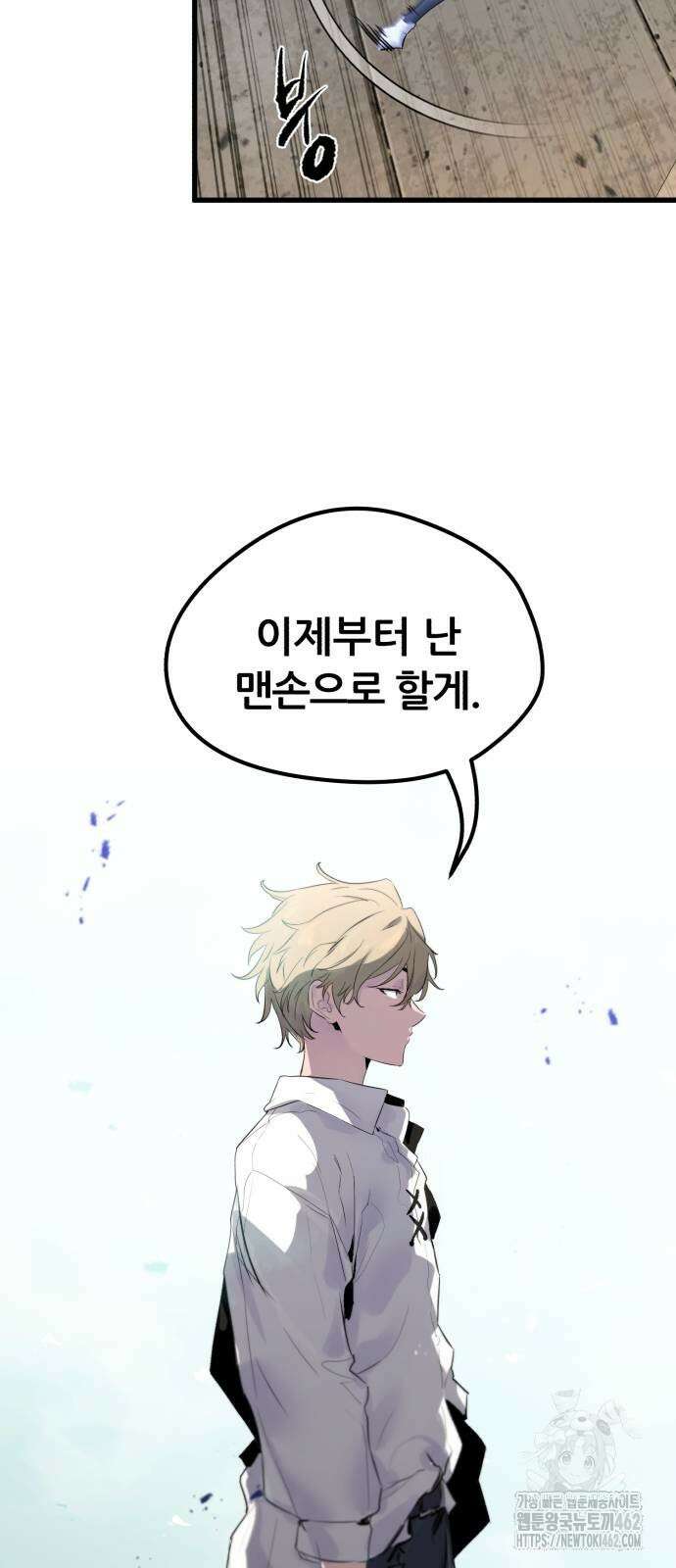 회귀한 용병은 다 계획이 있다 8화 100