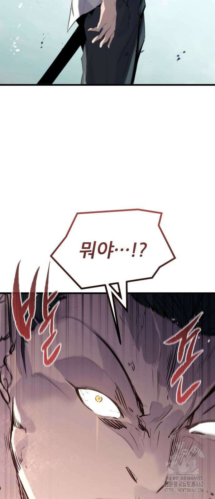 회귀한 용병은 다 계획이 있다 8화 101