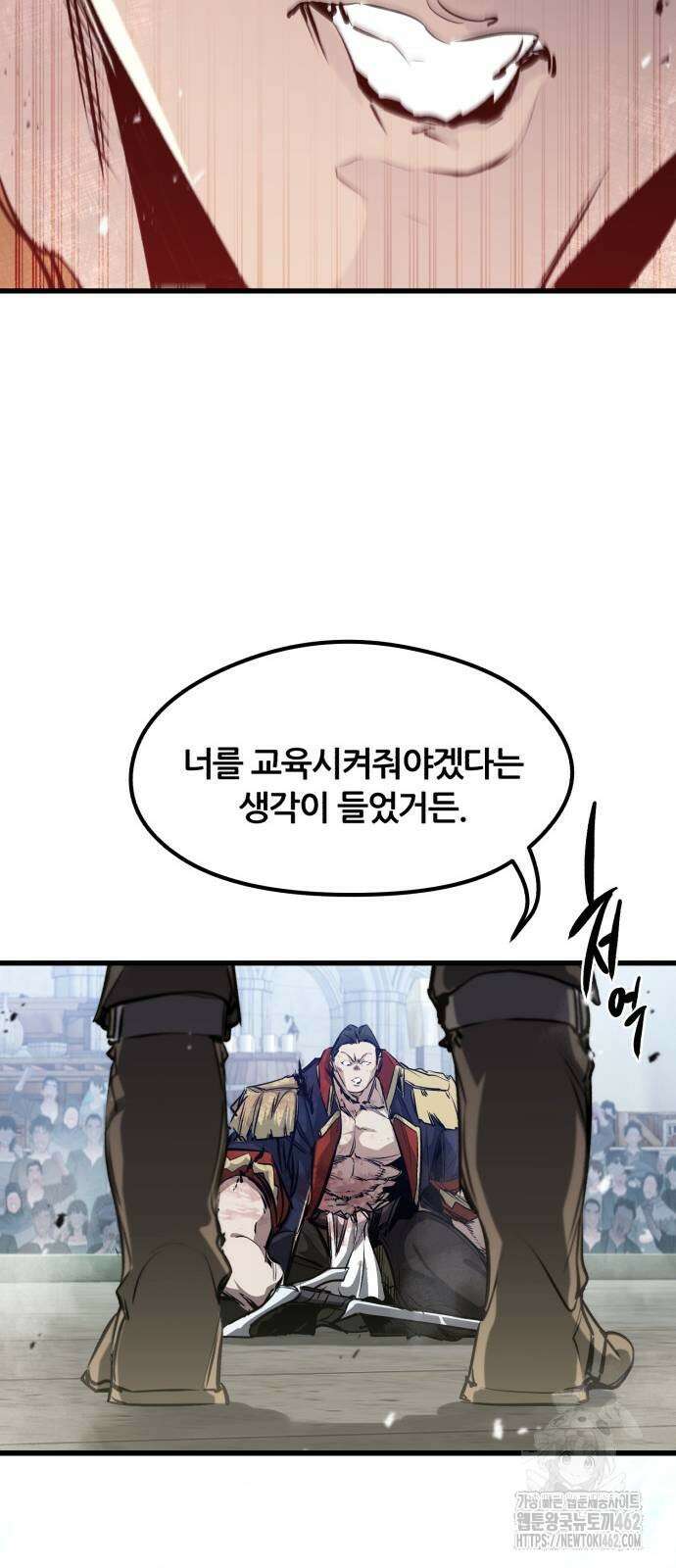 회귀한 용병은 다 계획이 있다 8화 102