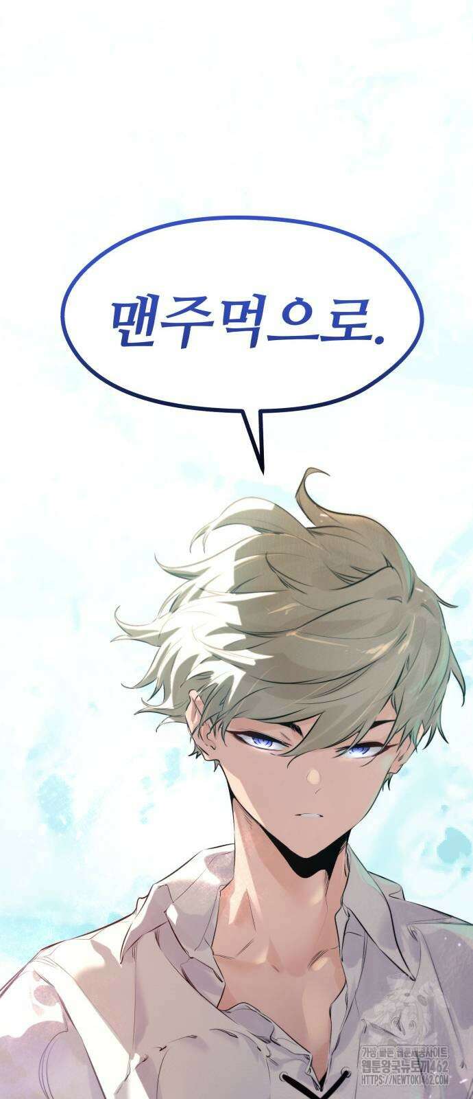 회귀한 용병은 다 계획이 있다 8화 103