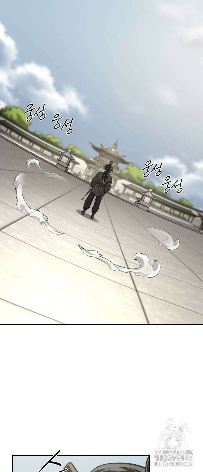 화산귀환 144화 9