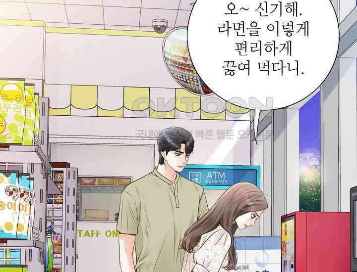 예쁘게 우는 남자 52화 7