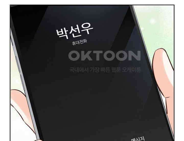 예쁘게 우는 남자 52화 10