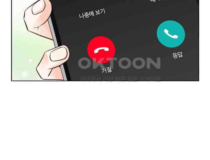 예쁘게 우는 남자 52화 11