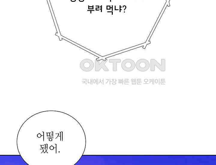 예쁘게 우는 남자 52화 18