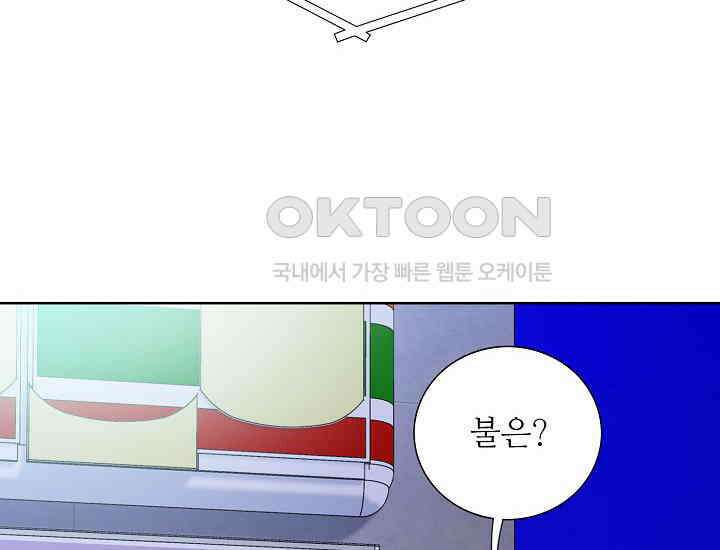 예쁘게 우는 남자 52화 22