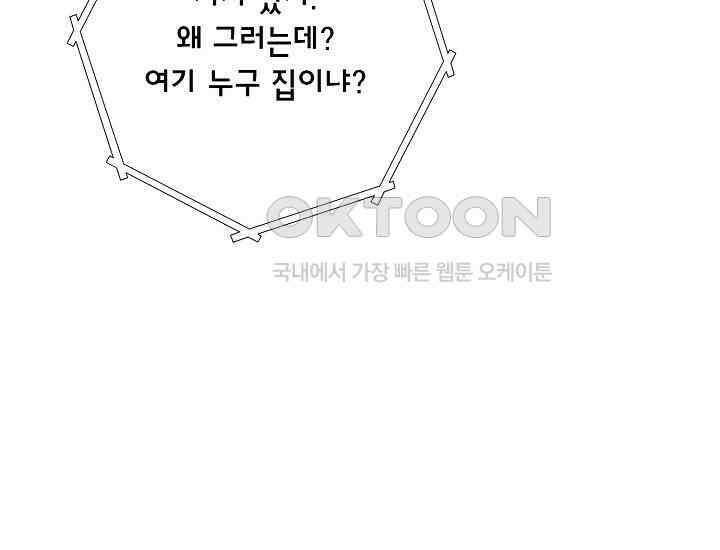 예쁘게 우는 남자 52화 25