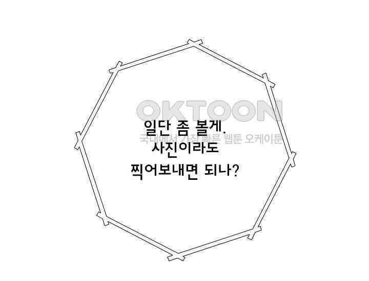 예쁘게 우는 남자 52화 29
