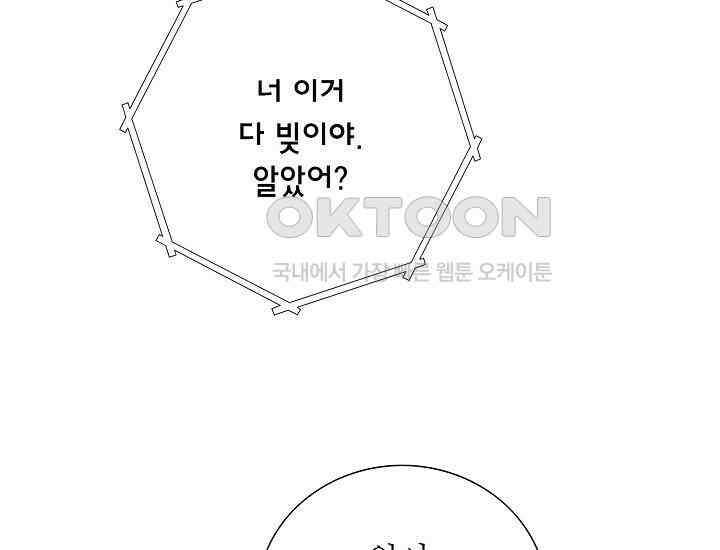 예쁘게 우는 남자 52화 33