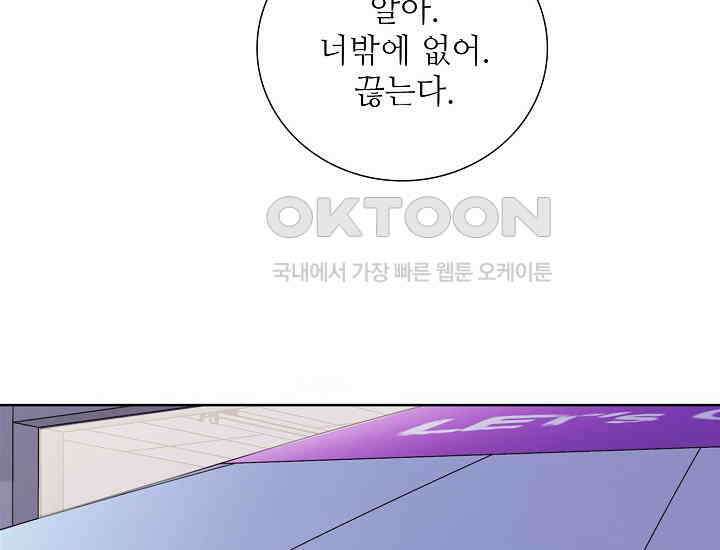 예쁘게 우는 남자 52화 34