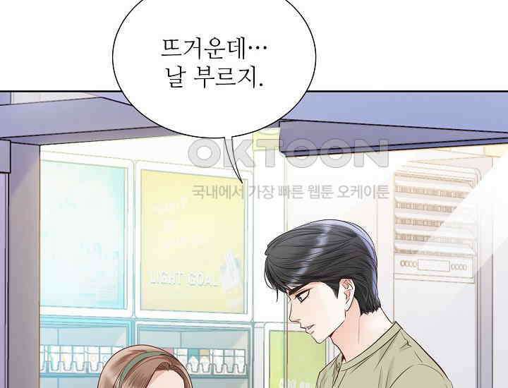 예쁘게 우는 남자 52화 40