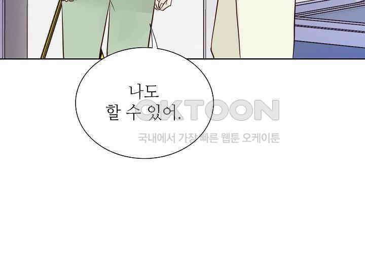 예쁘게 우는 남자 52화 42