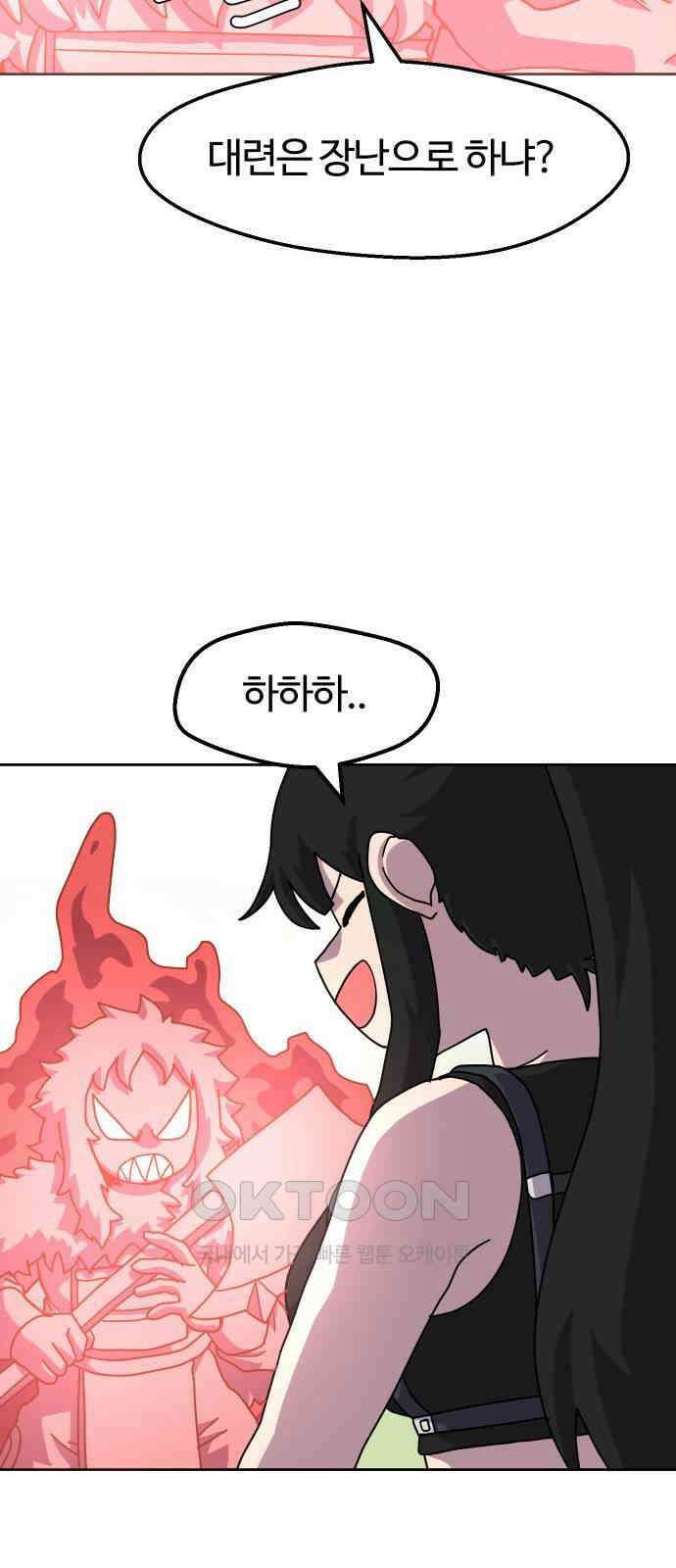 판타지 여동생! 264화 의외로 괜찮을지도? 9